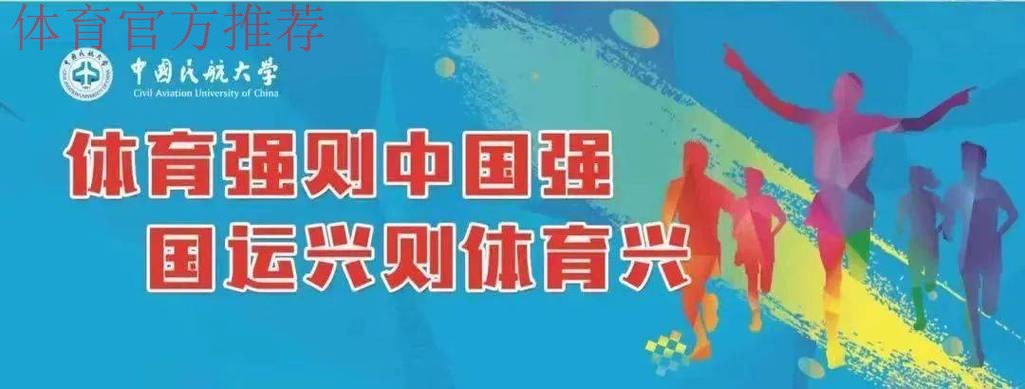 团结奋进、乘势而上 加快推进体育强国建设 团结奋进、乘势而上 加快推进体育强国建设