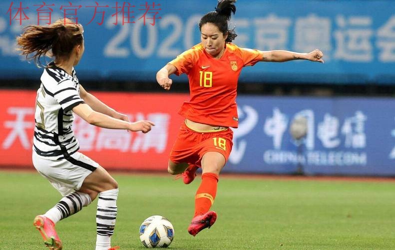 唐佳丽——与热刺共同前进的中国玫瑰 唐佳丽——与热刺共同前进的中国玫瑰